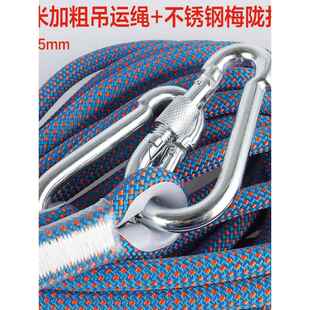 T60植保无人机吊运绳加厚加粗13米吊运绳 T70P 适用大疆T100 T70