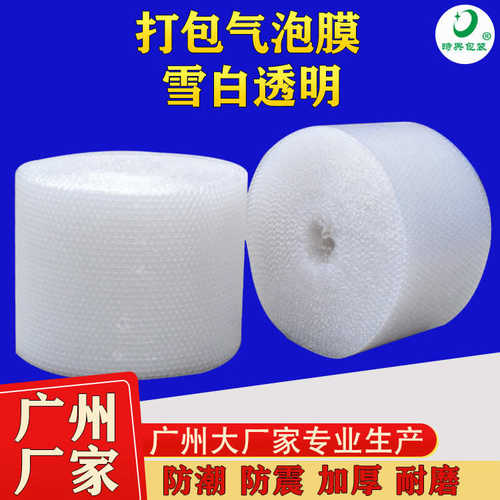 厂家直销厂家直供批发PE新料气泡膜卷50cm单层加厚泡泡纸包装垫快