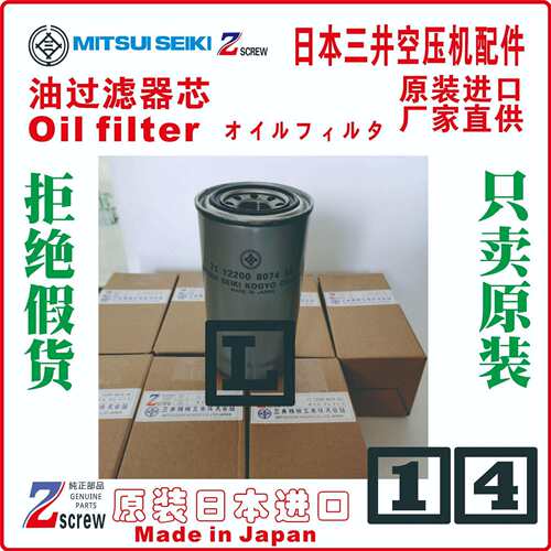 三井t压缩机机油过滤器Oilfiltert7110036338103tZV150AS2i