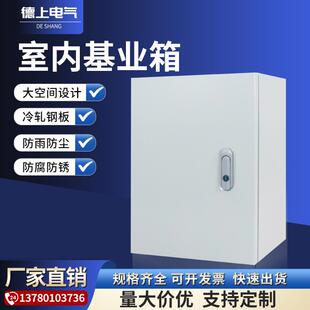 配电箱家用室内户外明装基业箱工程用电箱控制箱配电柜电控箱定做