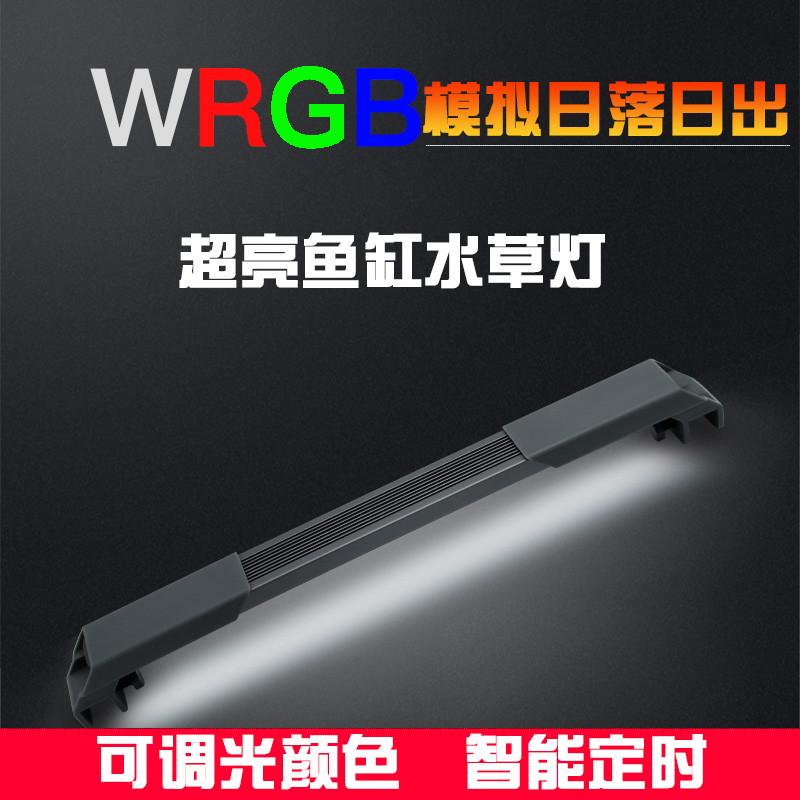 鱼缸灯爆藻灯led灯全光谱专用防水草灯定时rgb调色小水族箱灯高亮