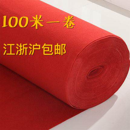 整卷100米结婚庆典礼展会用一次性红色地毯 包邮