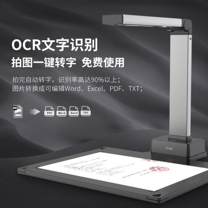 科6密GP130AF高拍仪1UHU0对0万像素全自动焦商0用办公文件扫描仪