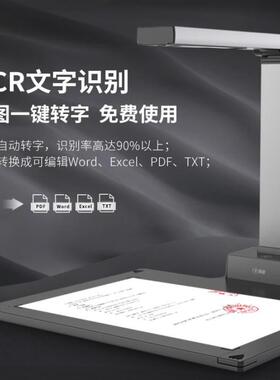 科6密GP130AF高拍仪1UHU0对0万像素全自动焦商0用办公文件扫描仪