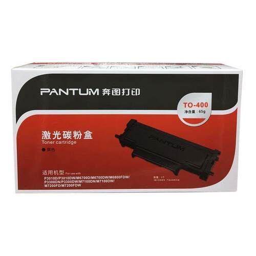 原装奔图TO-400/H/X碳粉盒 DO-400/DL411鼓组件 适用P3010 P3300