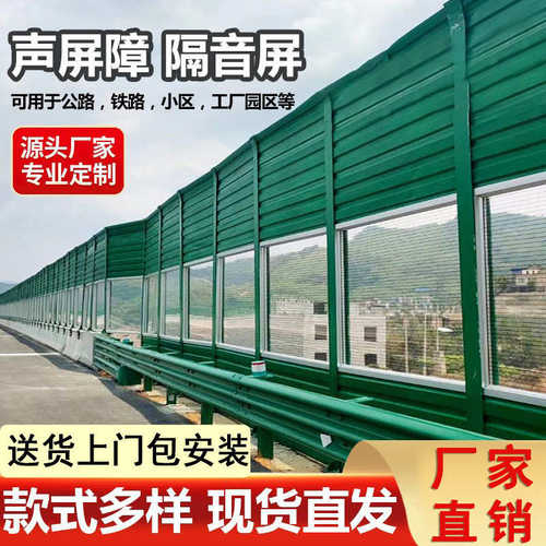 高速公路隔音屏障小区室外工厂吸音屏机械降噪隔音板空调外机吸音