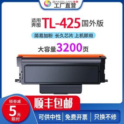 适用奔图M7105DN粉盒TL425国外版 DL425X DL425A