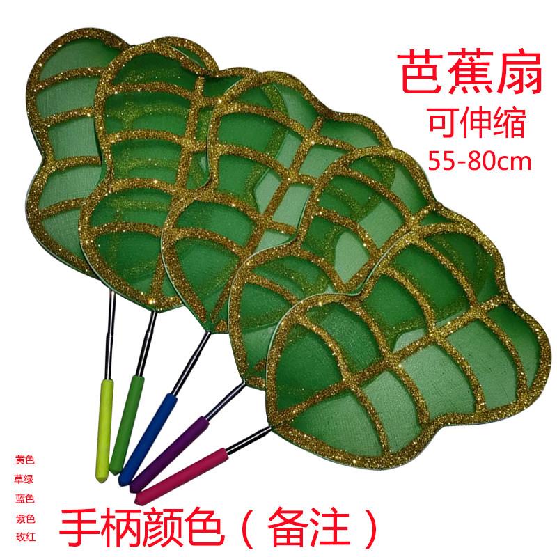 大号芭蕉扇舞蹈 西游记铁扇公主芭蕉扇道 舞台演出cos芭蕉扇儿童