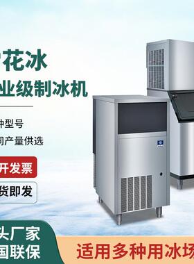 万利多Manitowoc雪花冰制冰机165公斤酒吧酒店工程商业专用制冰机