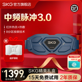 skg腰部按摩仪G7豪华款蓝色金腰带按摩腰带震动加热腰疼脉冲理疗