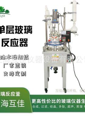 100L层玻璃反应釜耐腐蚀易清洗油水浴加热溶解搅拌BT4防爆