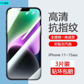 适用苹果11钢化膜全屏iPhone12ProMax手机膜13mini防爆玻璃14Plus护眼抗蓝光iP15屏幕保护11Pro高清防摔贴膜