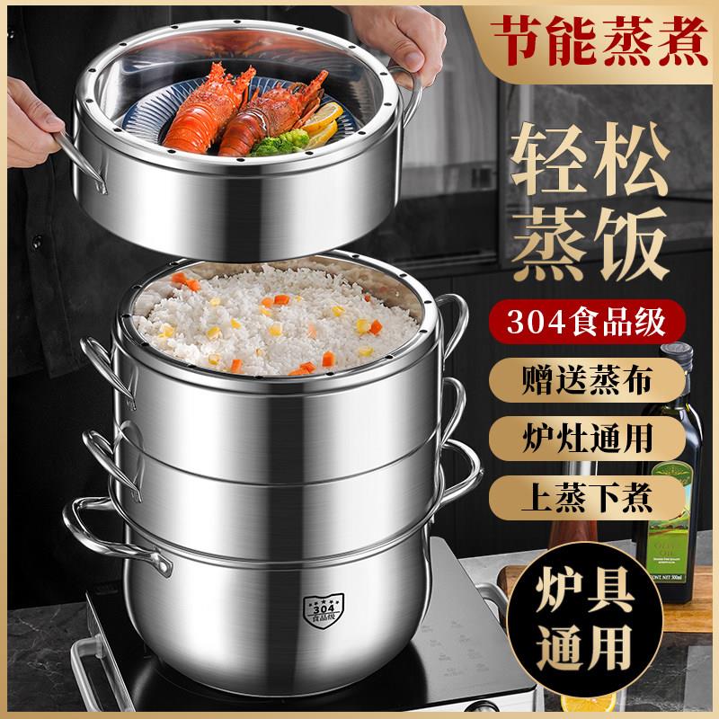 304食品级不锈钢加厚节能蒸锅无孔蒸笼不串味家用蒸煮原味蒸电锅