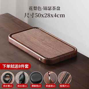 仿电木盘茶ATU办台家用2025款 公室用新茶托盘茶具高端实木干泡茶