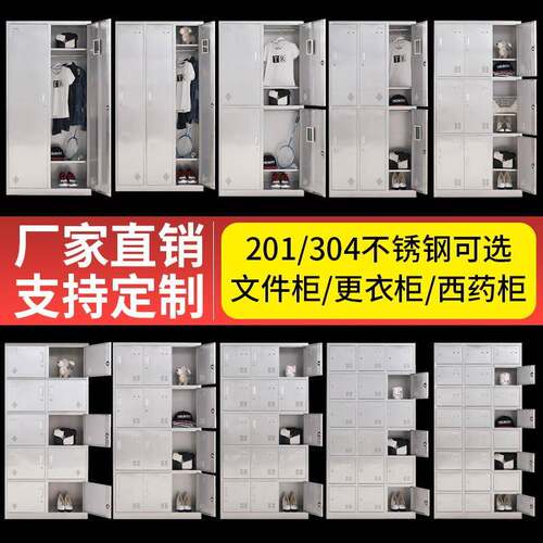 加学厚不锈钢更衣柜工厂餐具DS-009存放柜物校碗职工食堂柜宿舍员
