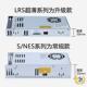 ?明伟LRS 12V16A24V105A工业监80455控V开关电源4 30W4000 200