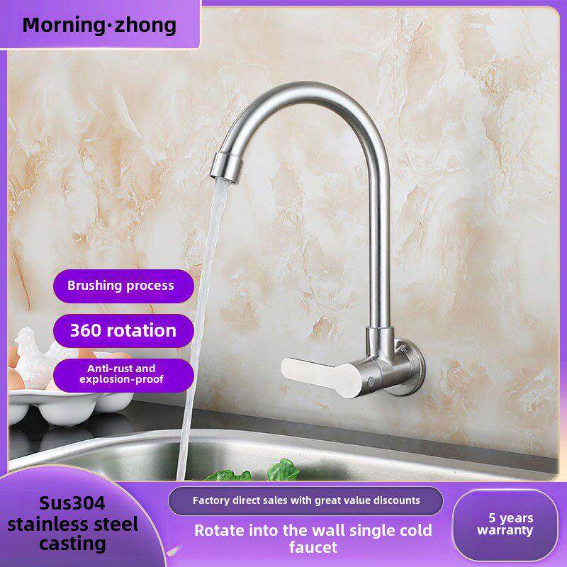 304不锈钢入墙式龙头单冷厨房洗碗洗菜盆阳台水槽万向可旋转包邮A