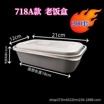 外卖打包盒一次性分饭端盒意饭面盖浇饭XGP快餐老盒饭菜离高商用