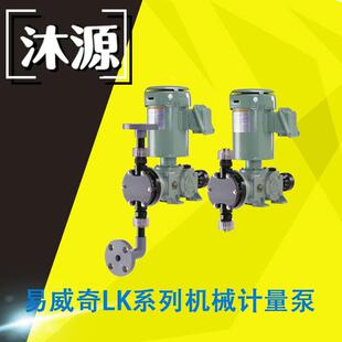 计量泵LK-45VC-02化学输送泵酸碱高温溶液机械隔膜加药泵