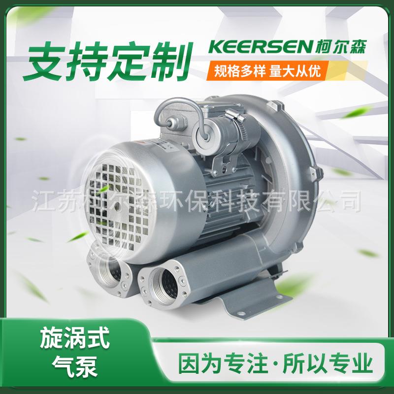 JOL柯尔森高压风机旋涡式气泵风机0V380V吹2吸两鼓用工业漩涡真空