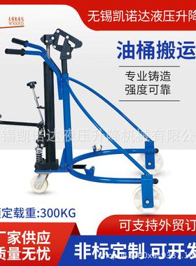 厂家供应油桶车YTC00移动搬运车升高倒料车圆桶装卸车脚踏式