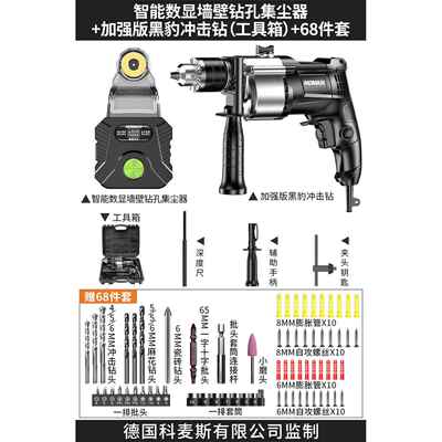 高档麦斯电动钻孔集科机尘器墙面壁电钻除尘墙吸尘小型防尘罩吸灰