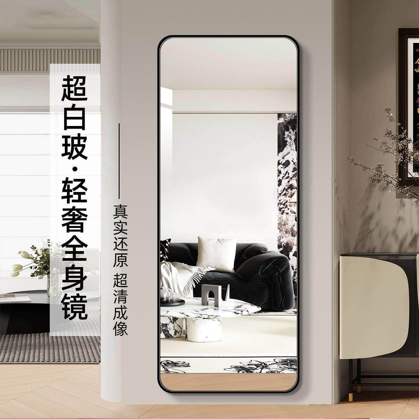 玻璃镜子贴墙壁挂式全身穿衣镜家用高清不变形简约卧室挂墙试衣镜
