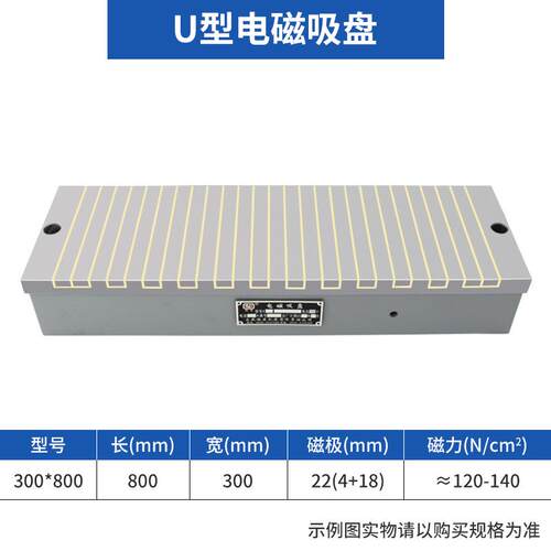 磨床电磁吸盘/U型00*800