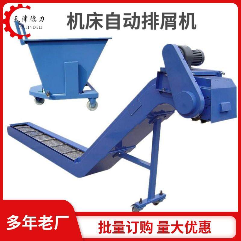 数控机床自动排屑机定制铁屑废料输送机刮板排屑机磁性螺旋排屑机,标准件/零部件/工业耗材,排屑机,淘宝优惠券,粉丝福利购,淘宝优惠卷