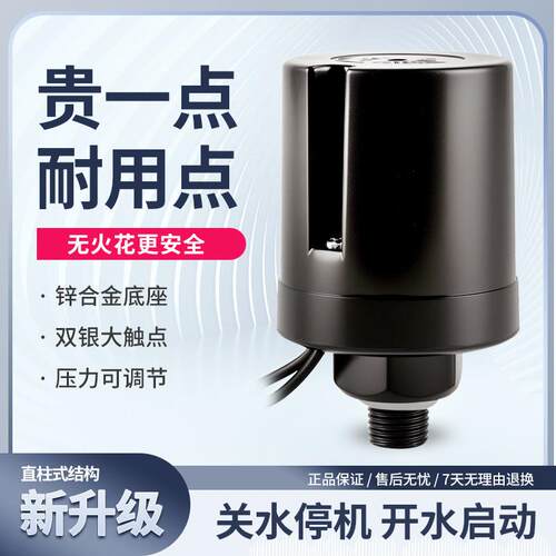 水泵压力开 关家用自吸泵增压泵机械压力控制器可调压自动水压开