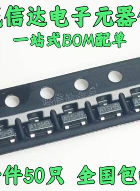 贴片三极管SI2300/2301/02/03/2304/06/23/2310/2315 SOT23 A1SHB