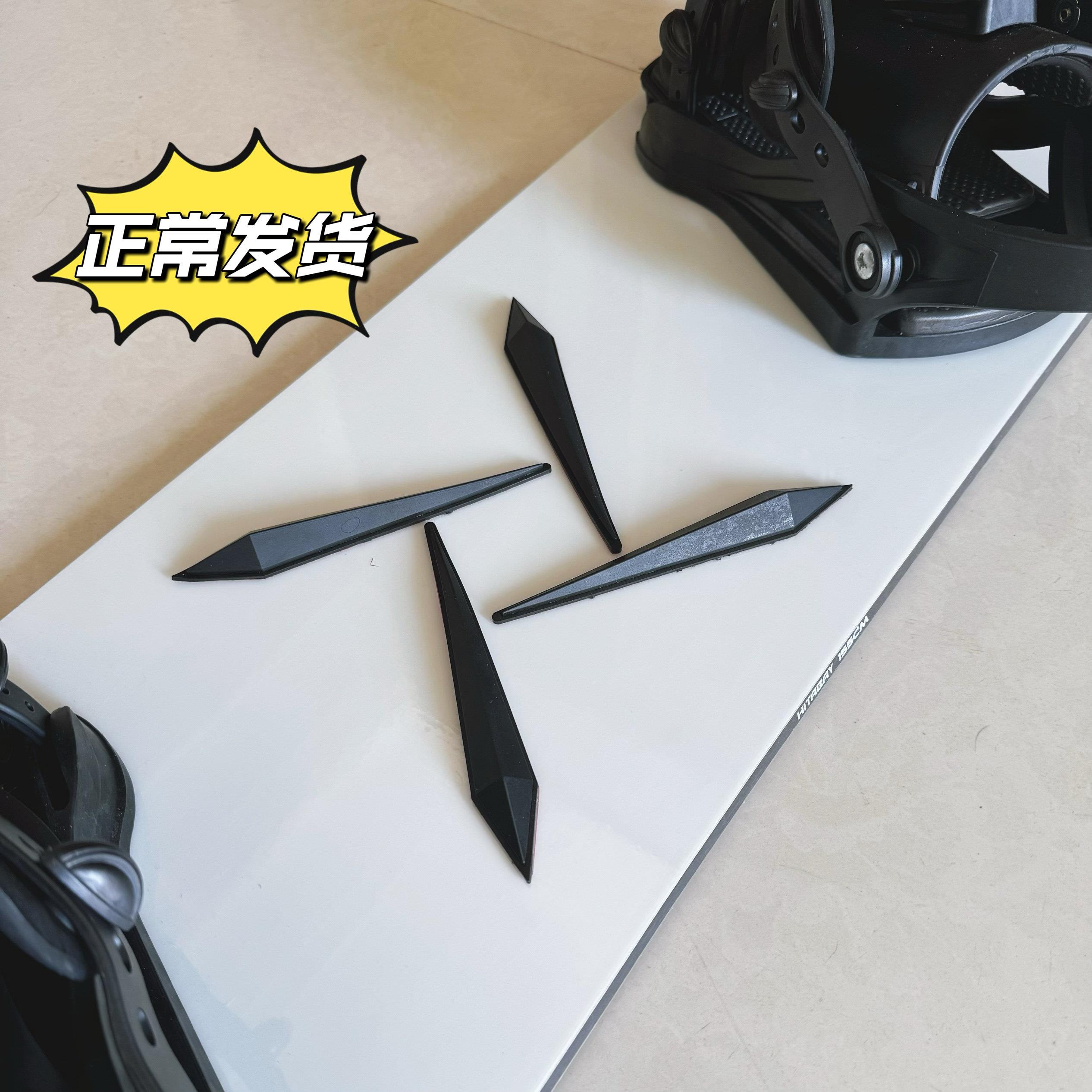 单板防滑贴滑雪板防滑贴雪板贴纸装饰防滑垫脚垫神器滑雪板防滑贴
