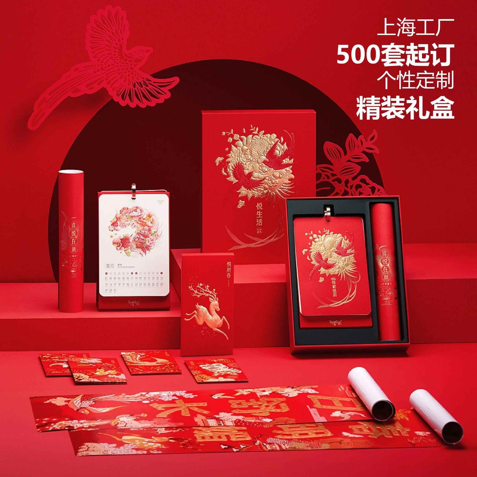 2CHH025年广告对定 制高档蛇特种纸烫春联礼盒春节金大礼包定 联