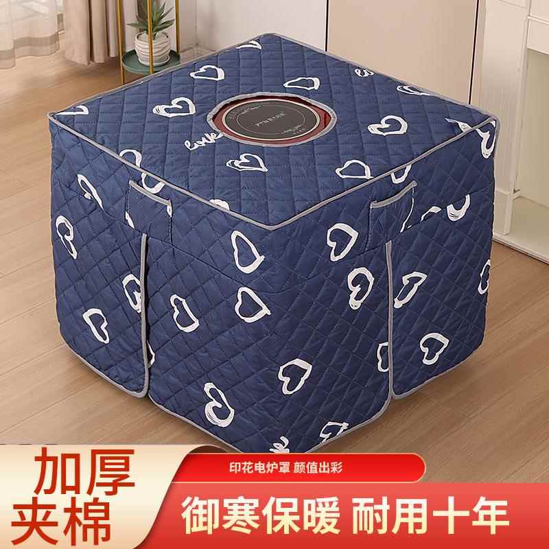 电暖炉烤火桌子罩烤被子电炉烤火火炉布加厚正方形桌套QUC罩桌罩