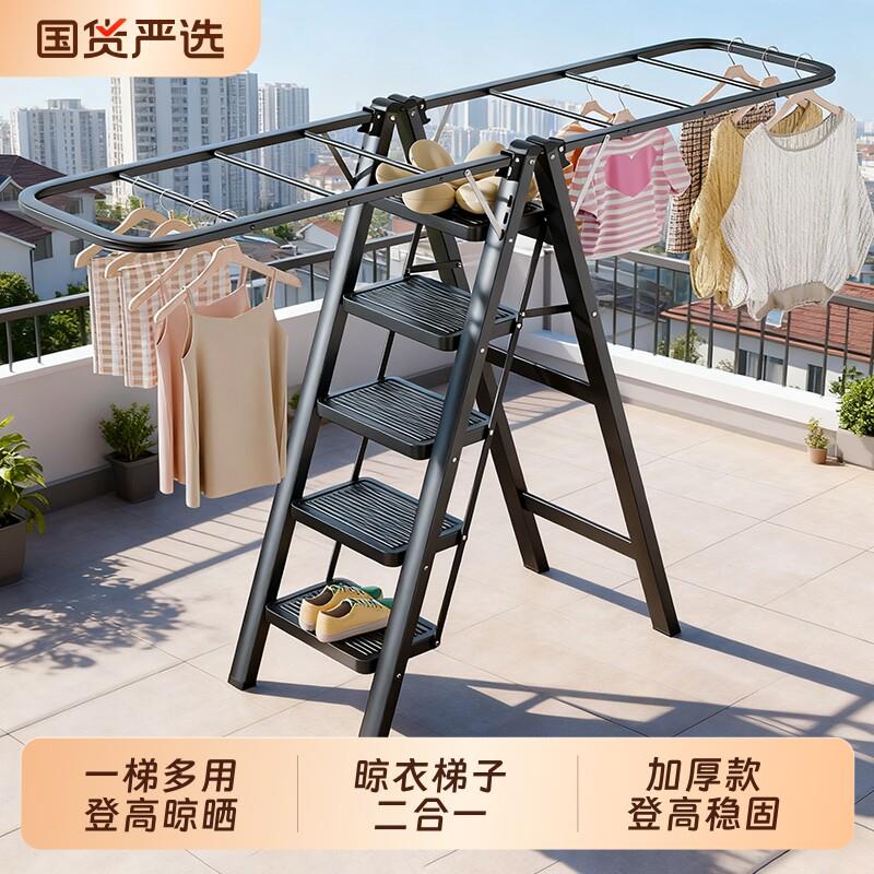 梯子晾衣架两用二合一家用多功能折叠人字梯乔迁爬梯室内家庭专用