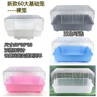 厂家批发 仓鼠金丝熊喜爱60基础笼大门60基础笼仓鼠加深基础笼