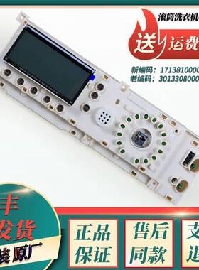 适用小天鹅洗衣机电路板TG65- TG80-1201LP(S)主控板301330800001