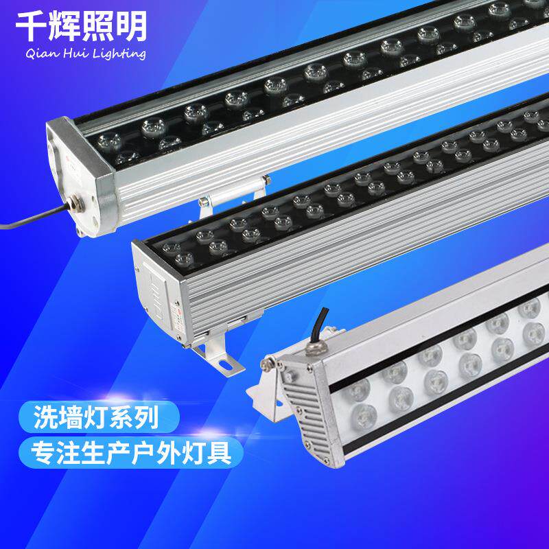 LED洗墙灯户外大功率线性建筑楼体洗墙灯投光灯户外亮化灯洗墙灯
