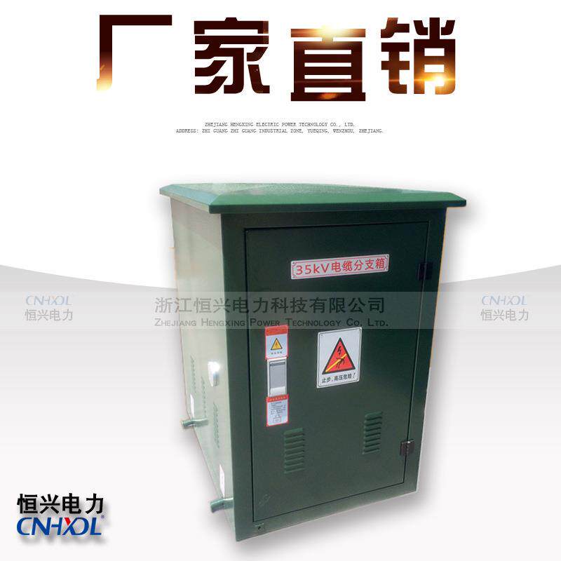 35千伏高压电缆对接箱FW-26/35KV/630A欧式带插拔头式T头分支箱