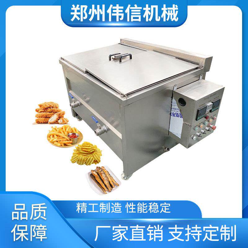 小型电加热薯条油炸机半自动商用薯条薯片油炸机
