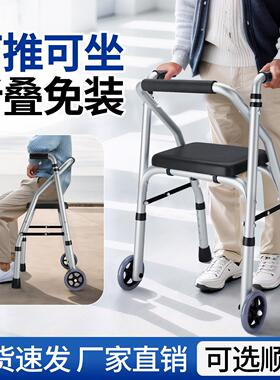 辅助行走器老人专用手推车带轮助行扶手架站立走路多功能代步可坐