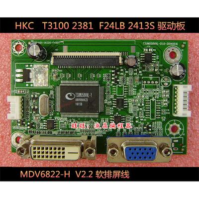 原装 惠科 T3100 2381 2781 T7100驱动板主板 MDV6822-H V2.2包好