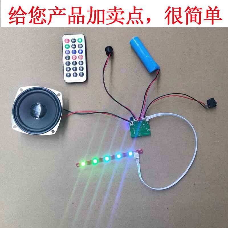 蓝牙模块功放板diy音响电路板LA08酒瓶音箱套件手工艺品主板子