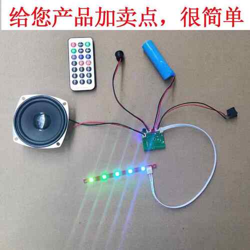 蓝牙模块功放板diy音响电路板LA08酒瓶音箱套件手工艺品主板子