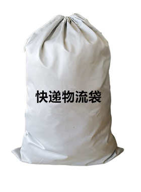 白色大号布袋 快递打包 邮政包裹布袋 包装袋麻袋搬家袋 束口收纳