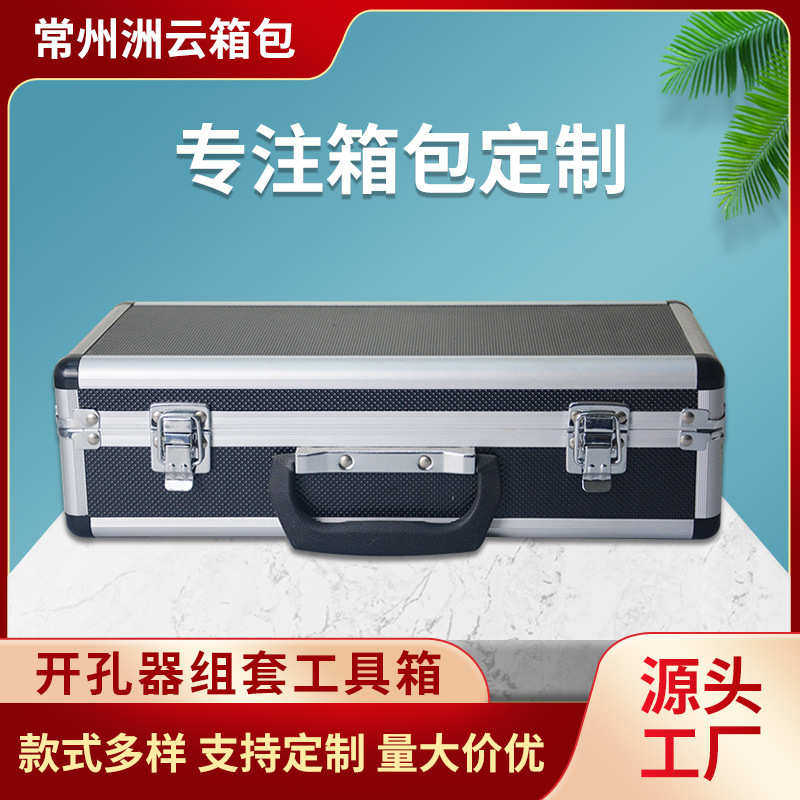 双金属套装生产工具箱防震器套组工具箱套装孔器孔开五金开工具