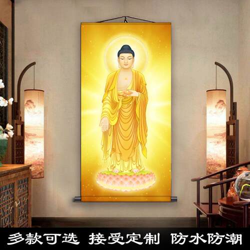 佛像挂画 画高清金身阿弥陀佛卷轴画 画像西方三圣释迦牟尼佛佛佛