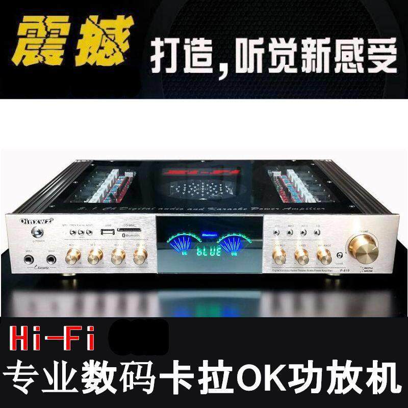 家用大功率蓝牙功放机被动音响喇叭放大器KTV音箱功放扩音器5声道