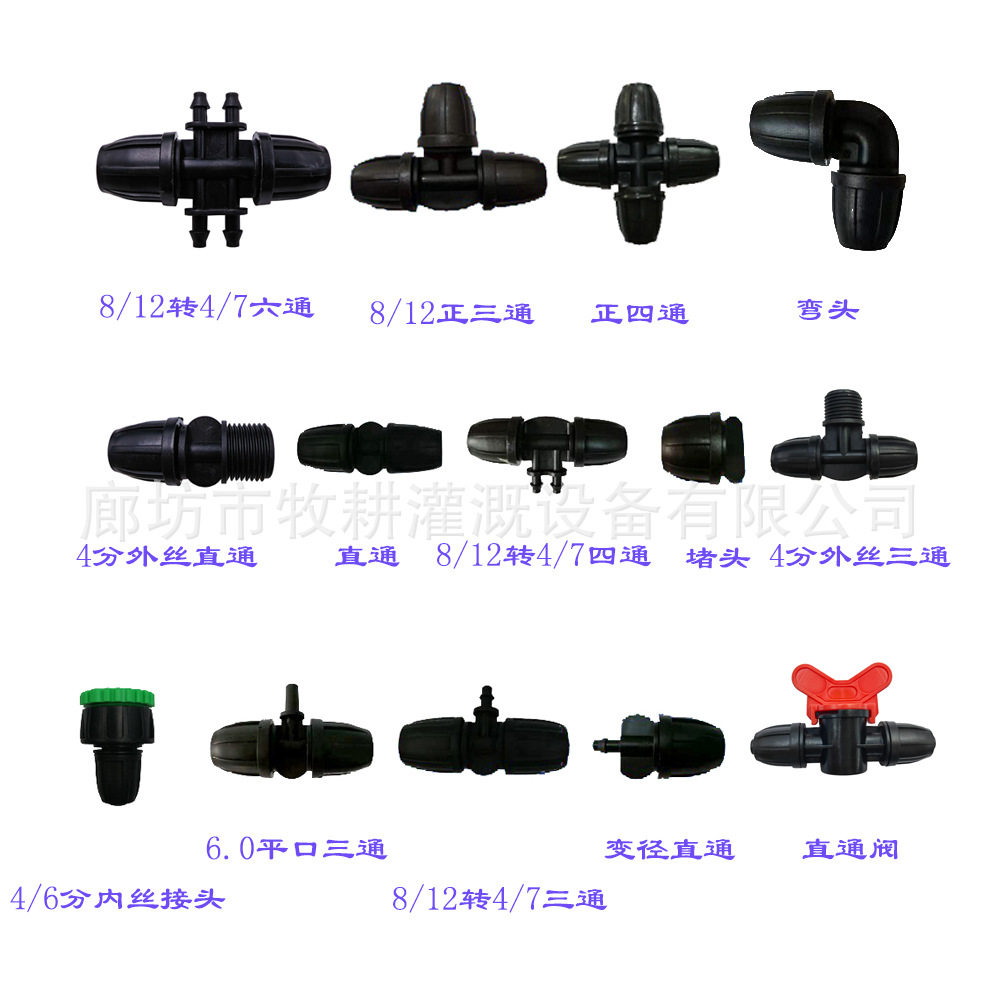 锁扣接头管件配件直通灌溉工具