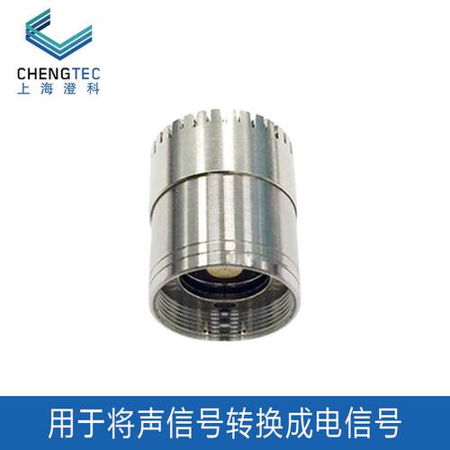 1/2英寸驻极体传声器,一级精度，电声噪声测试，声级计配套